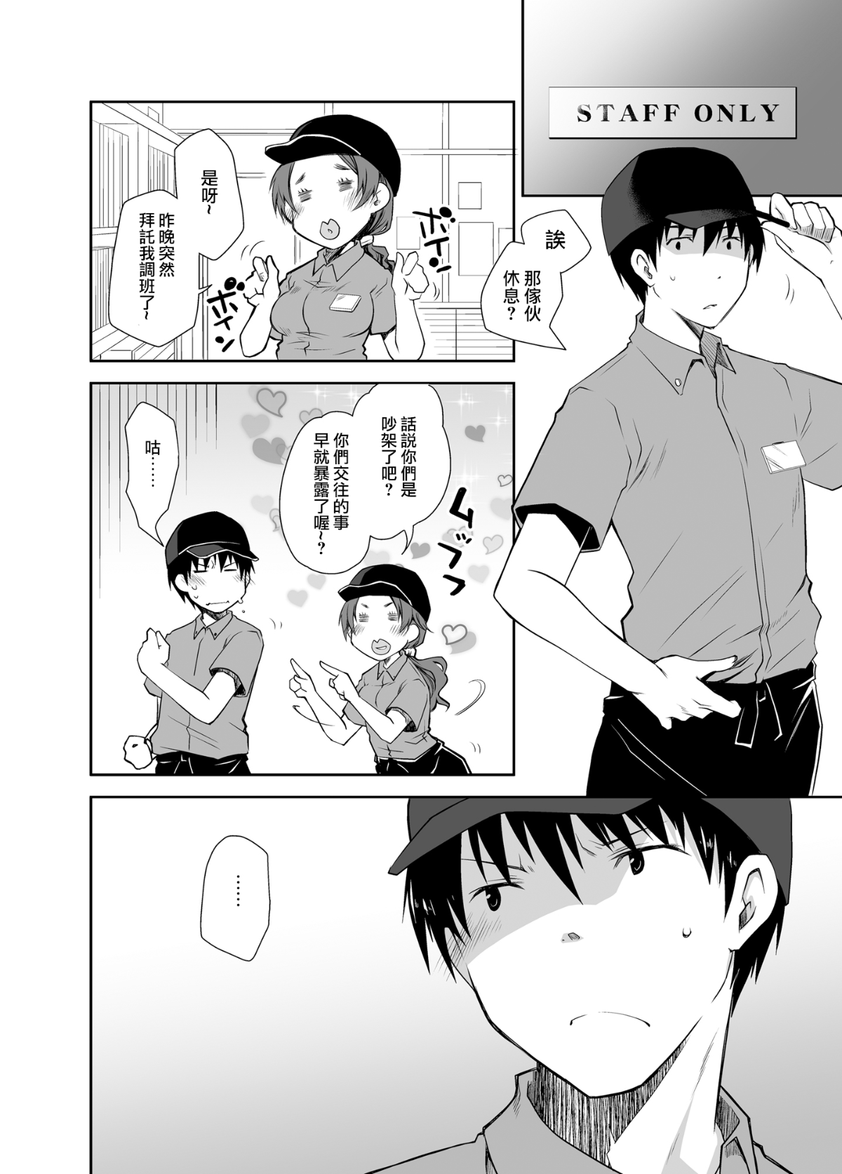 moetrace_55_20