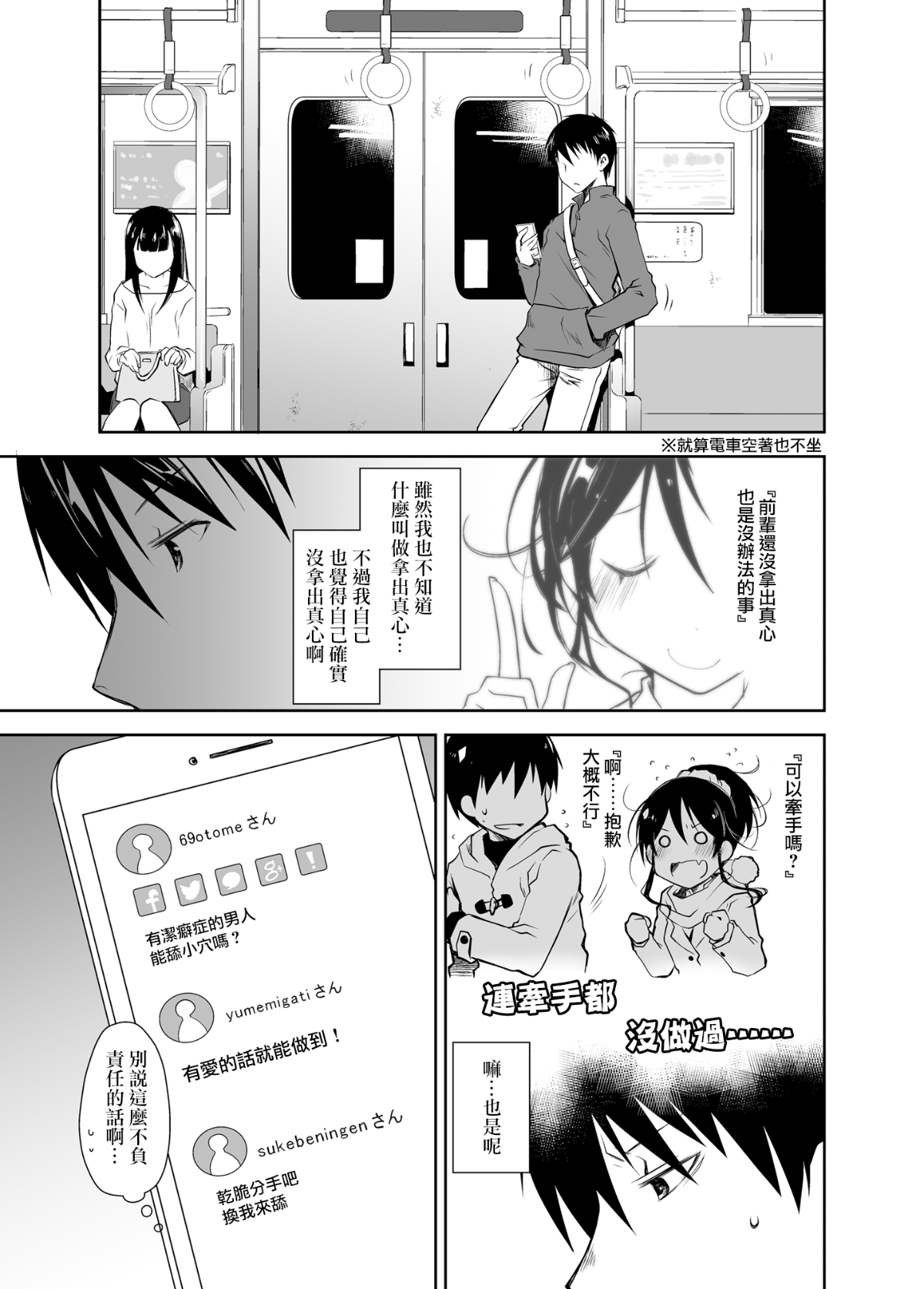 moetrace_55_21