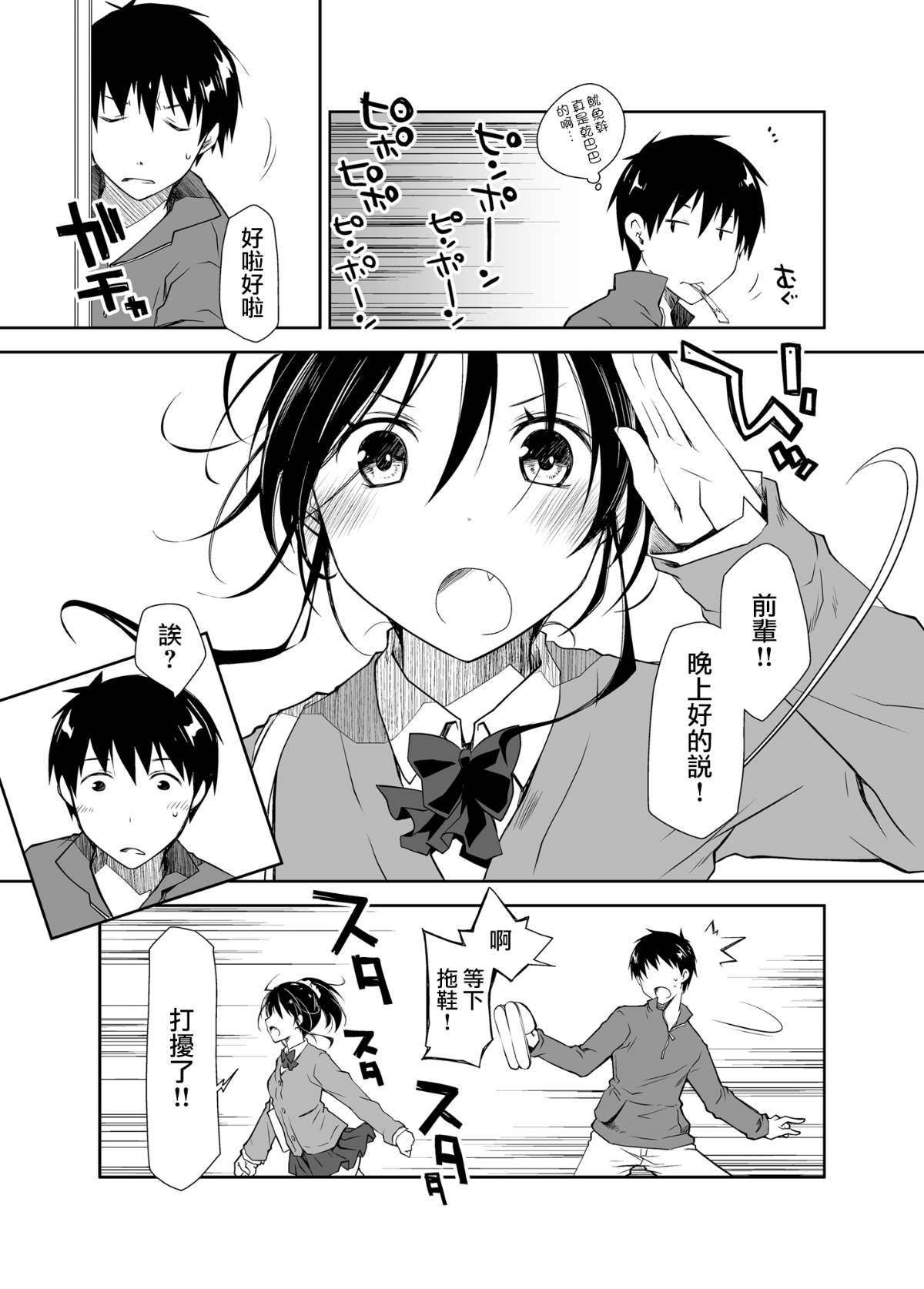 moetrace_55_23