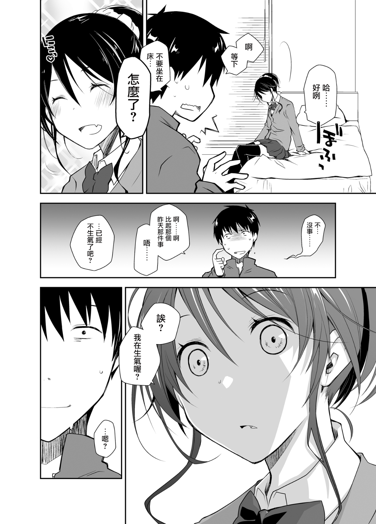 moetrace_55_24