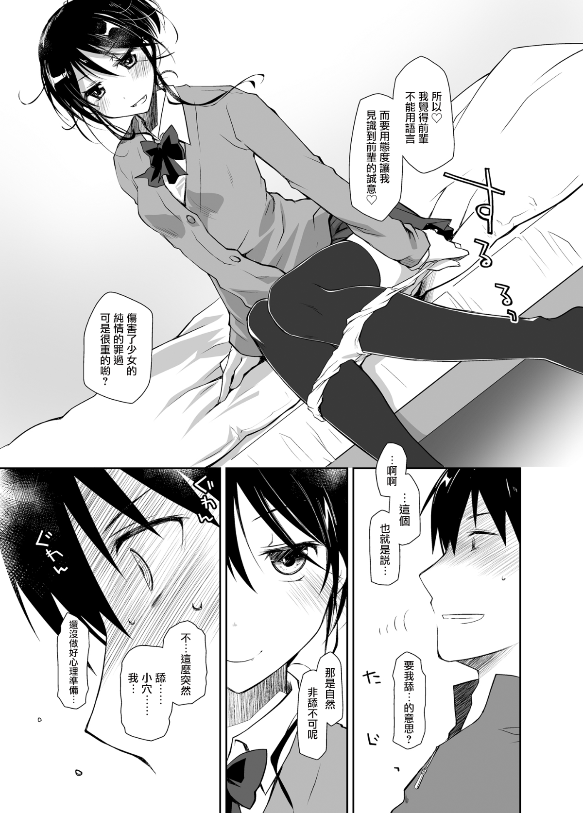 moetrace_55_25