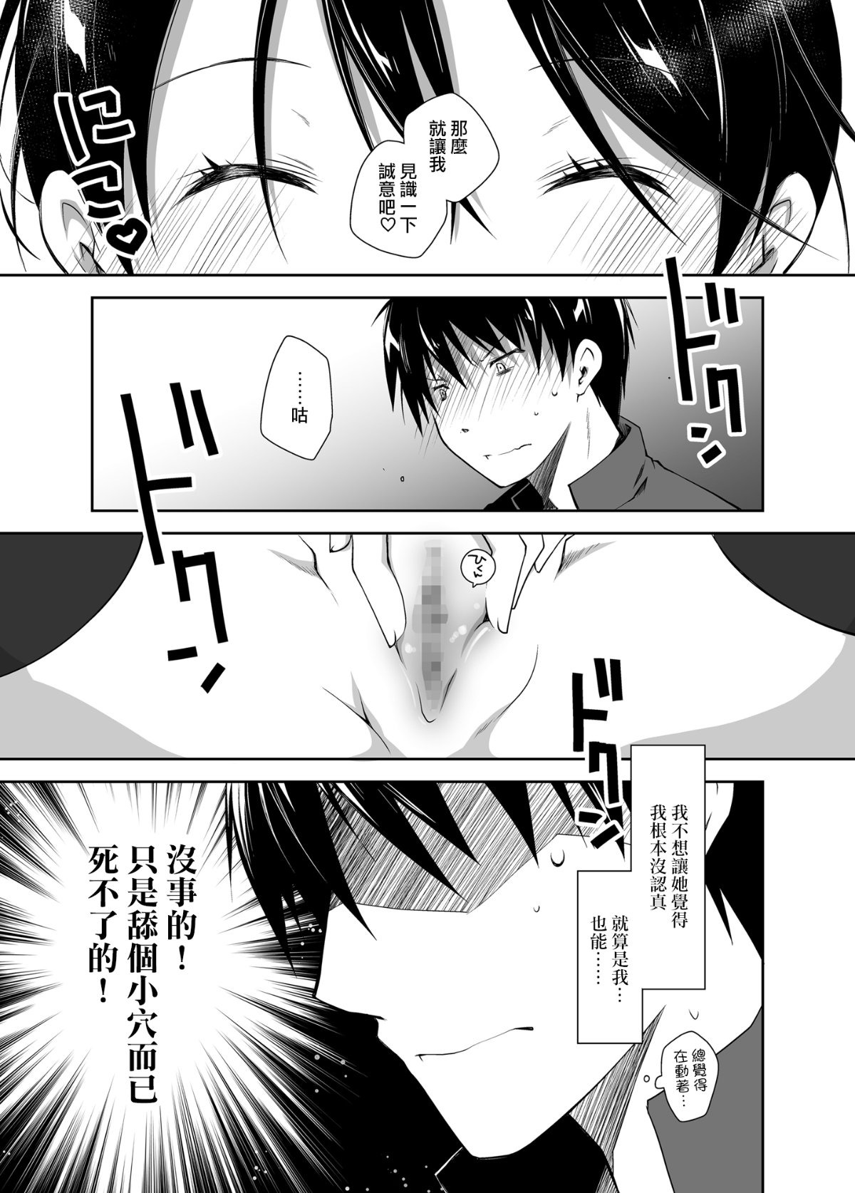 moetrace_55_27