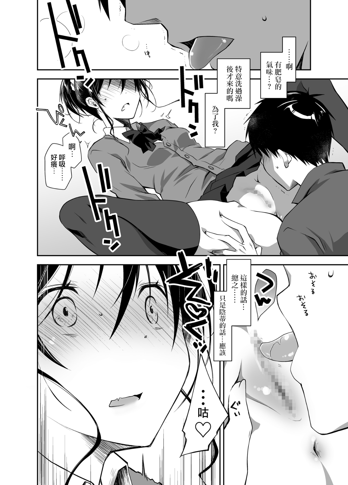 moetrace_55_28