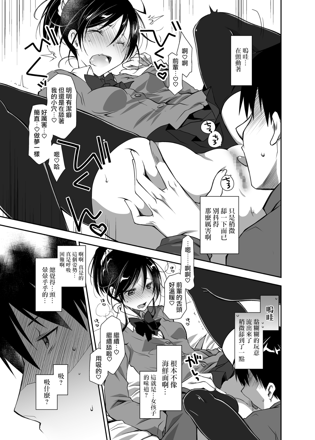 moetrace_55_29