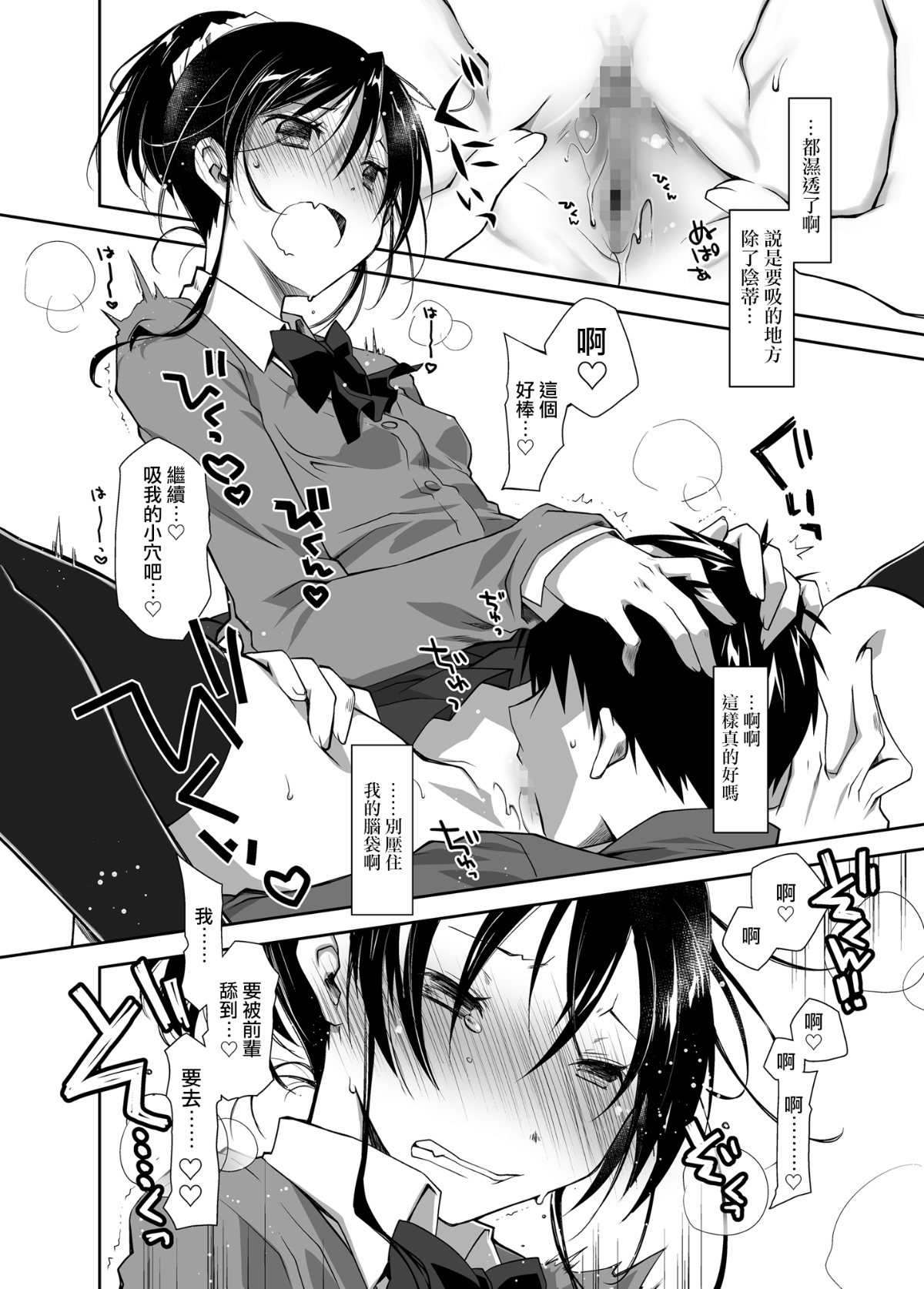 moetrace_55_30