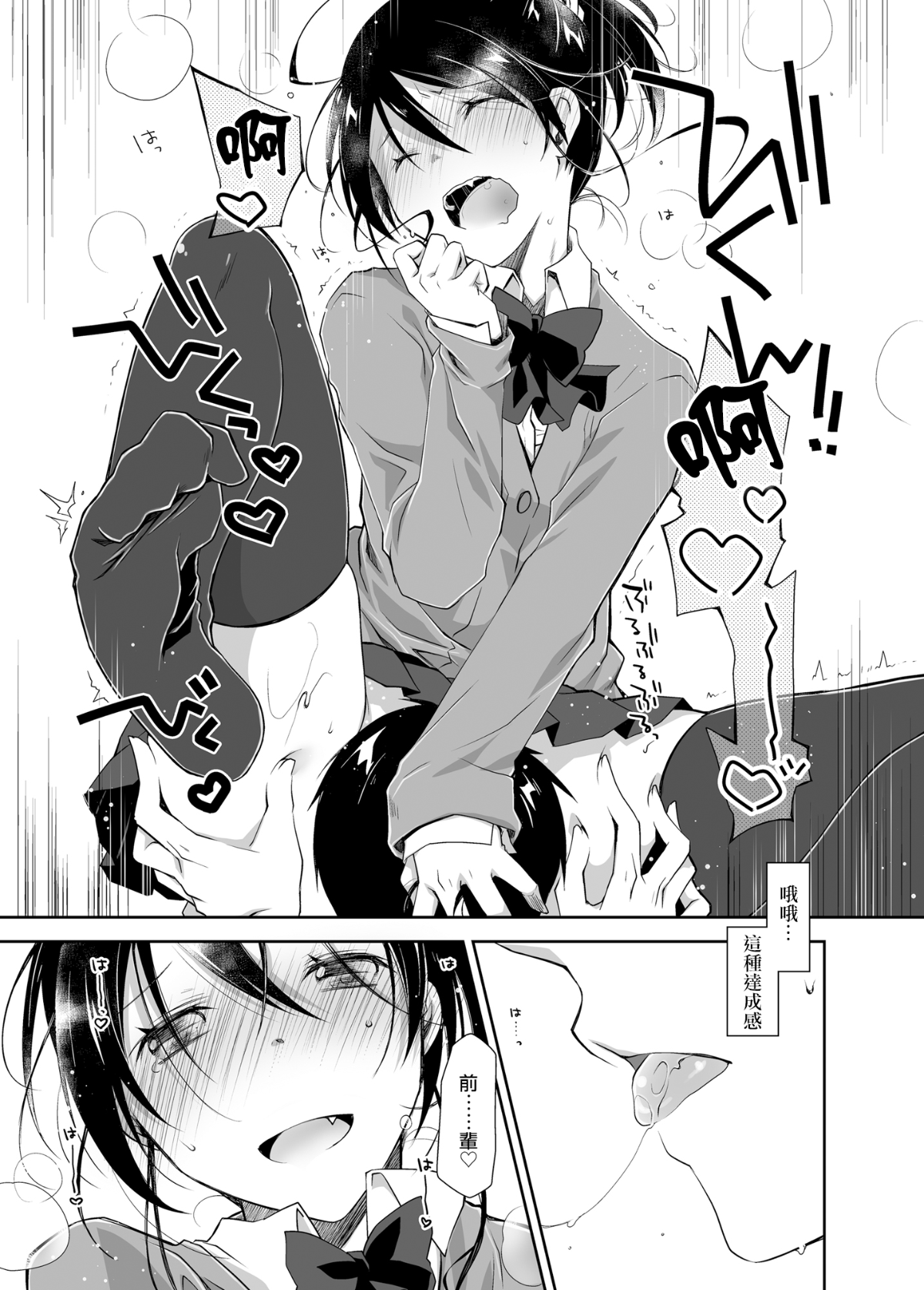 moetrace_55_31
