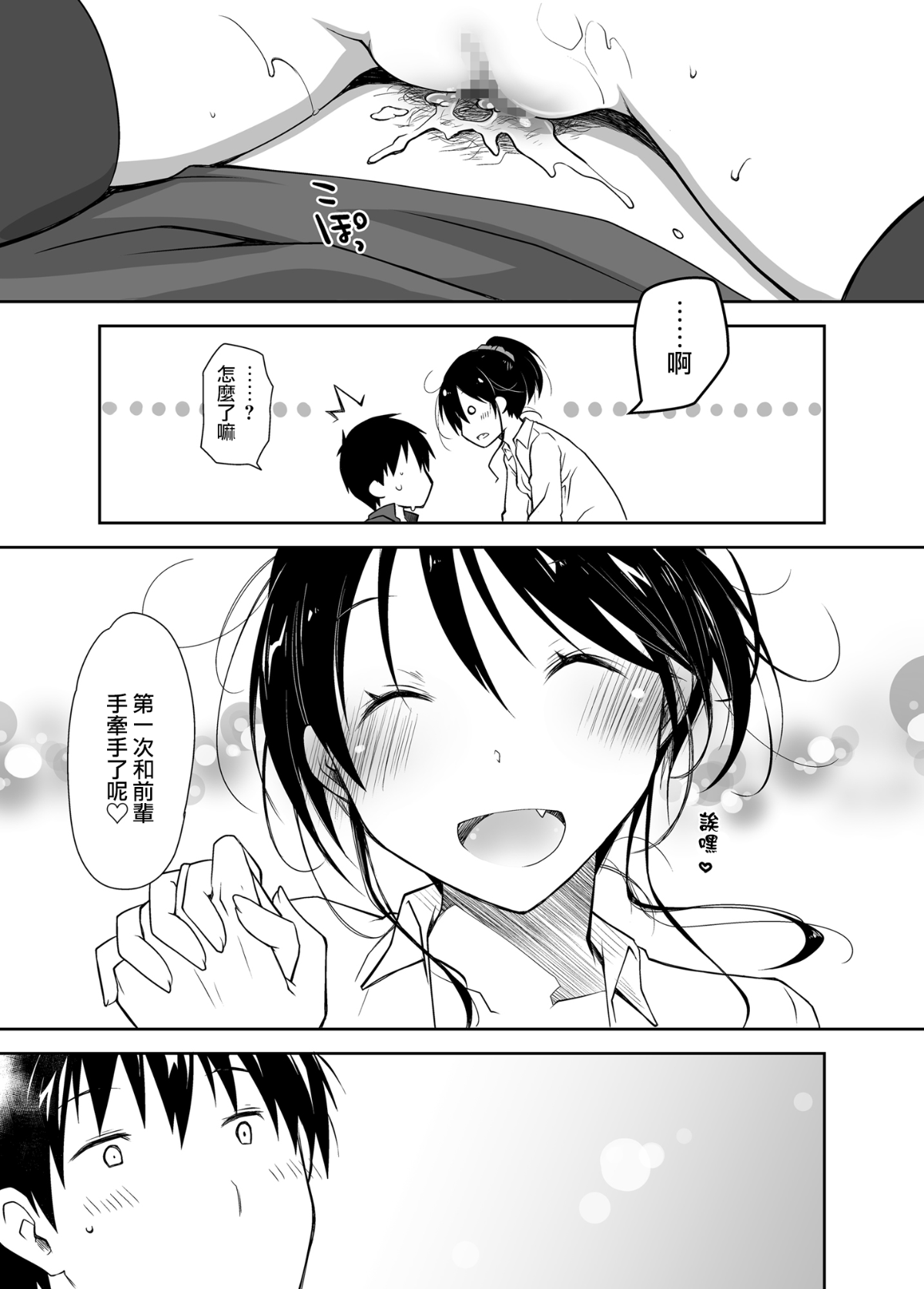 moetrace_55_37