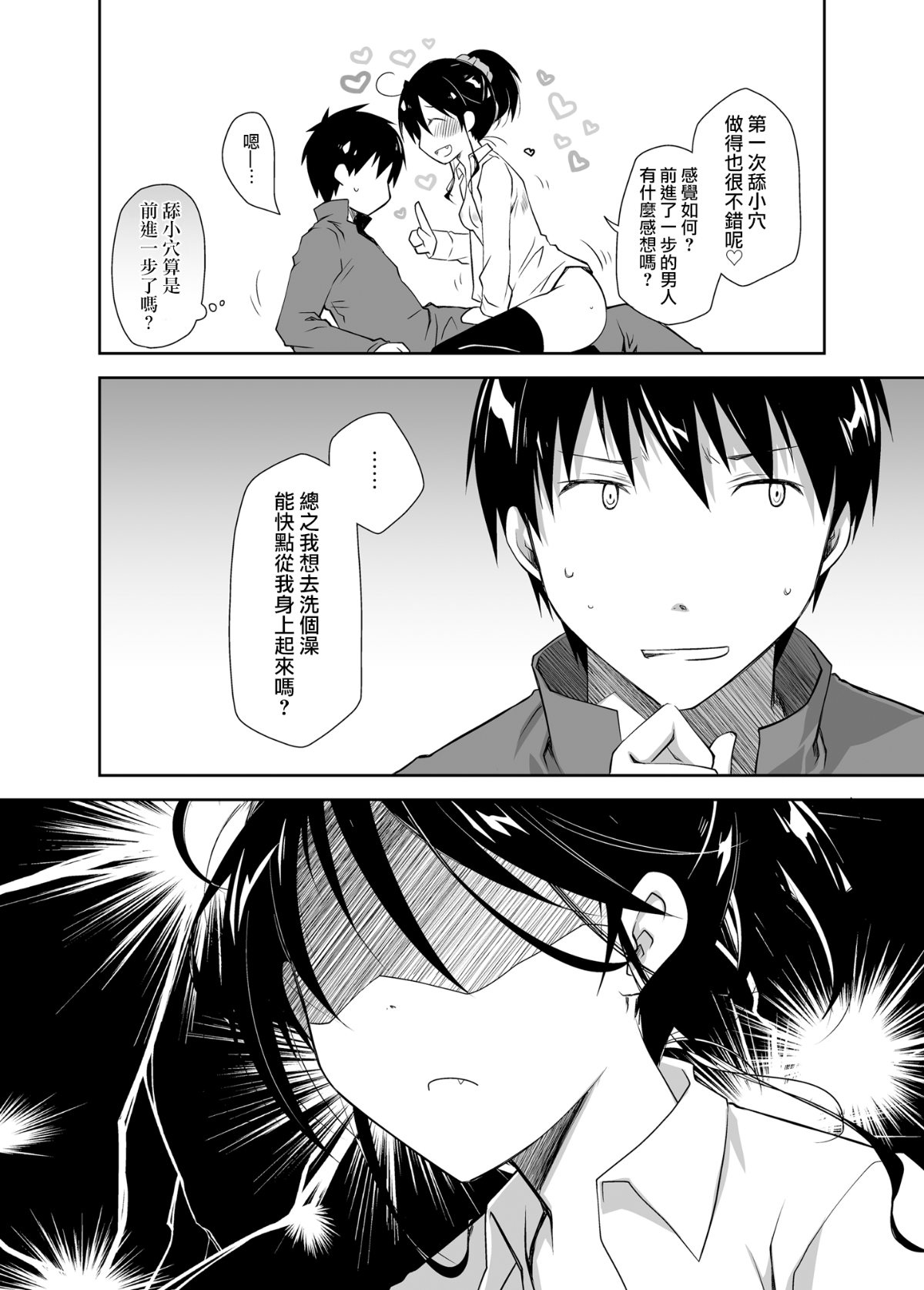 moetrace_55_38