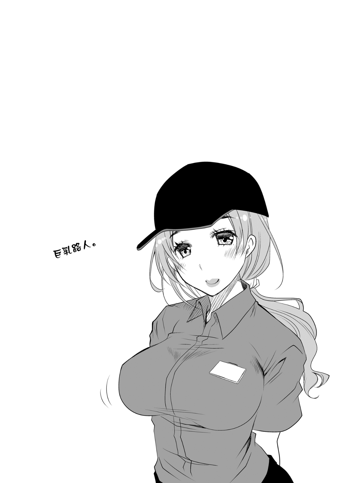 moetrace_55_40
