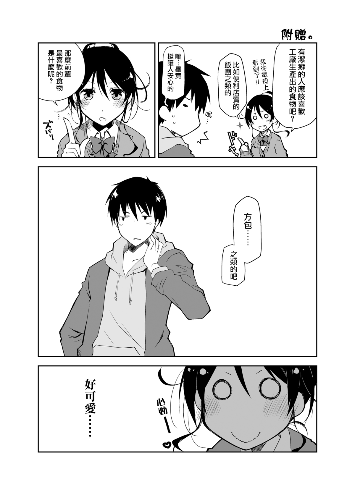 moetrace_55_41