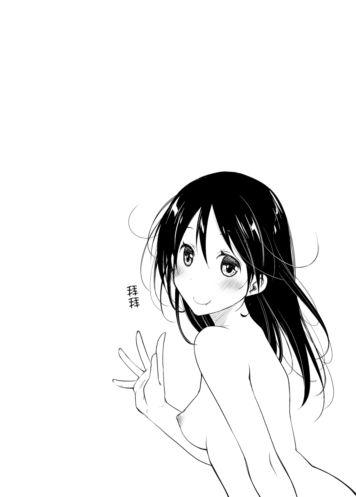 moetrace_55_42