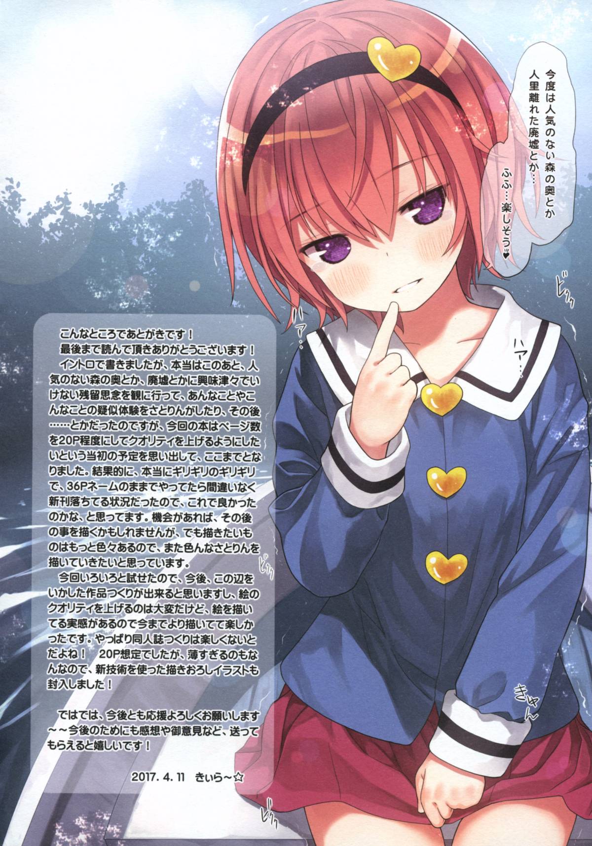 017