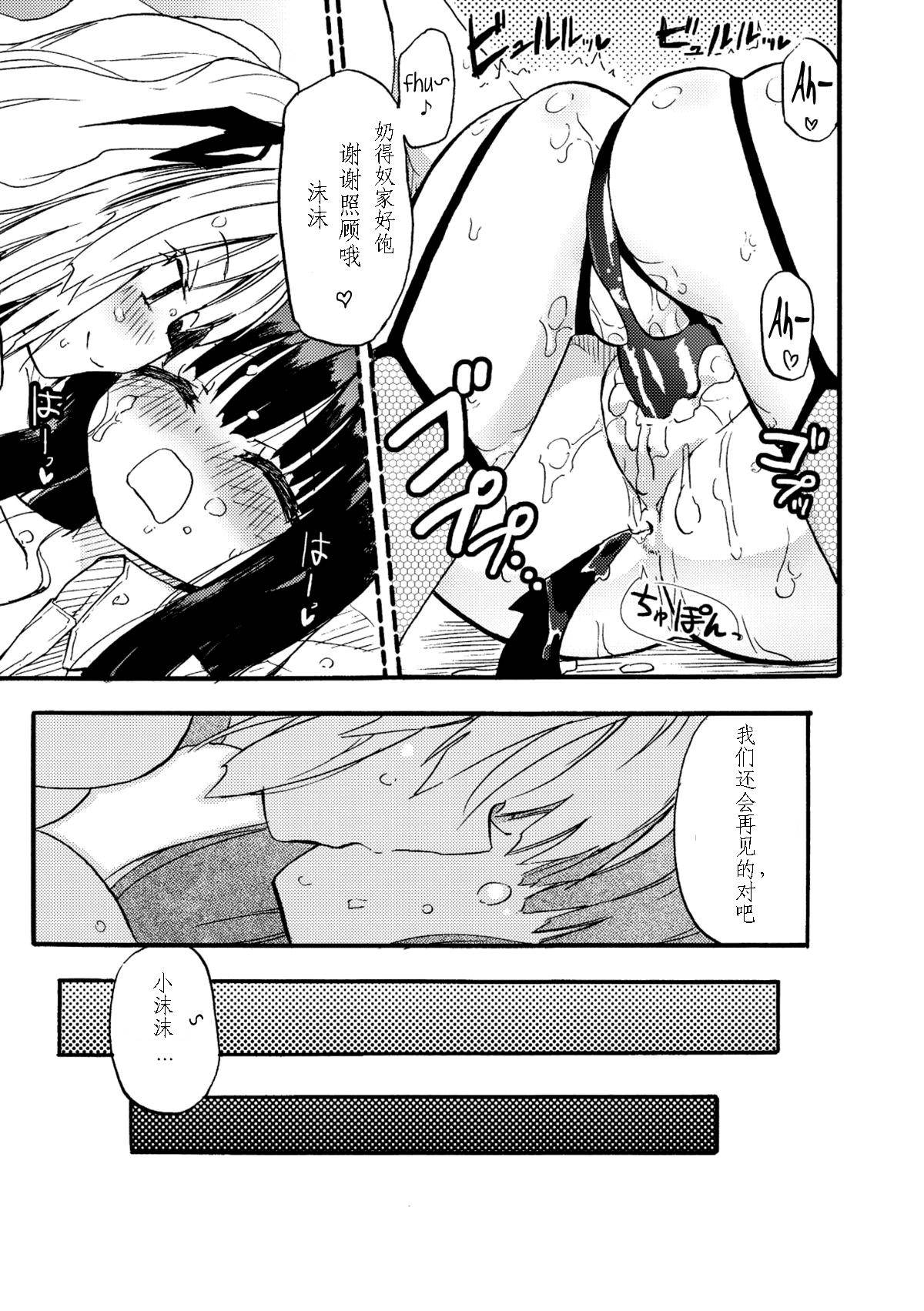 19