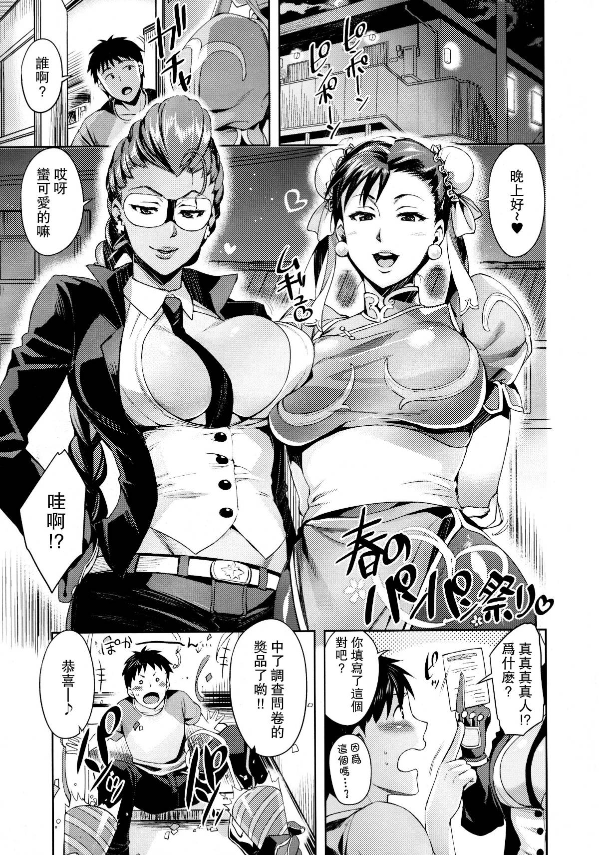 Chun-Li-003