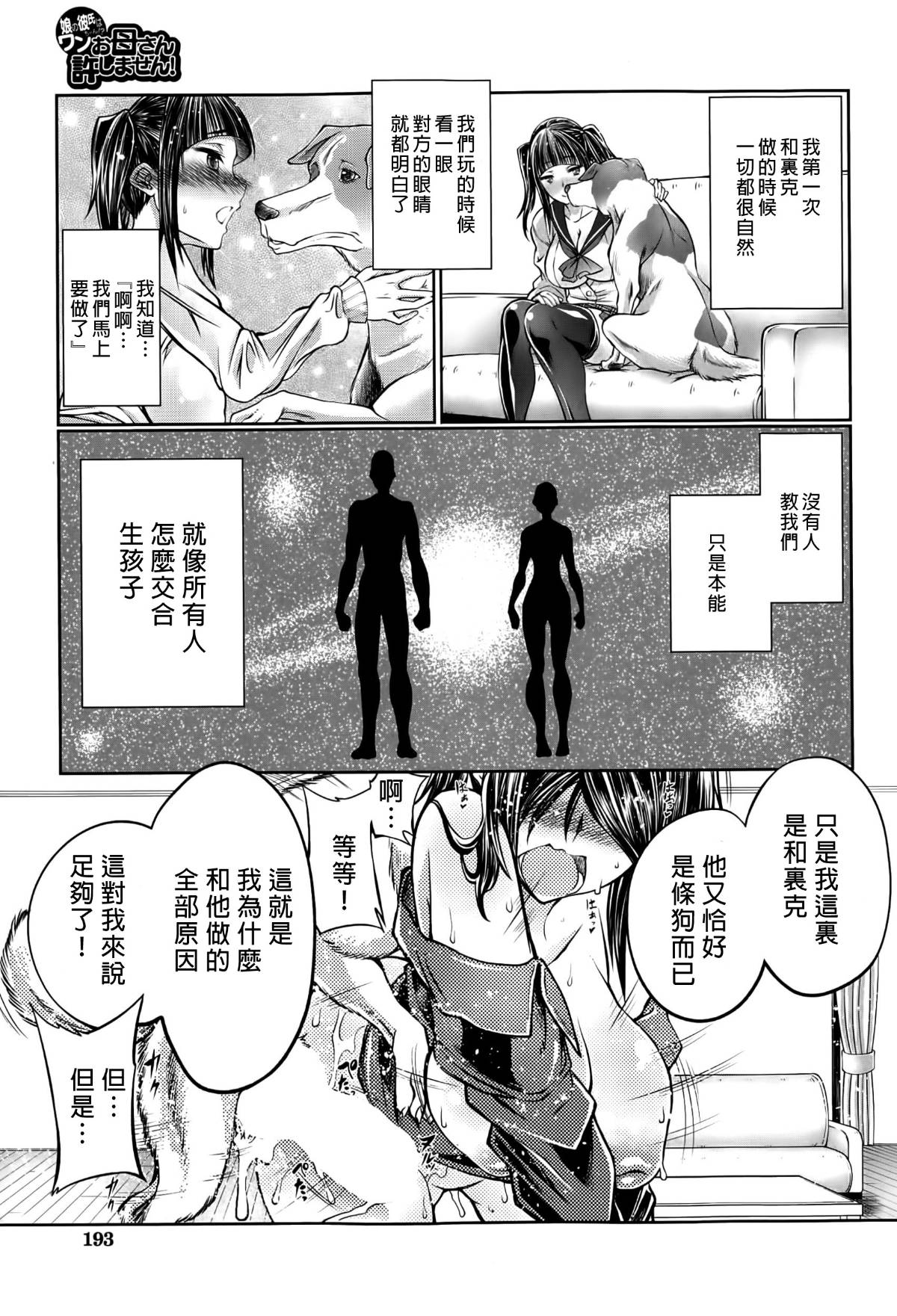 P193_