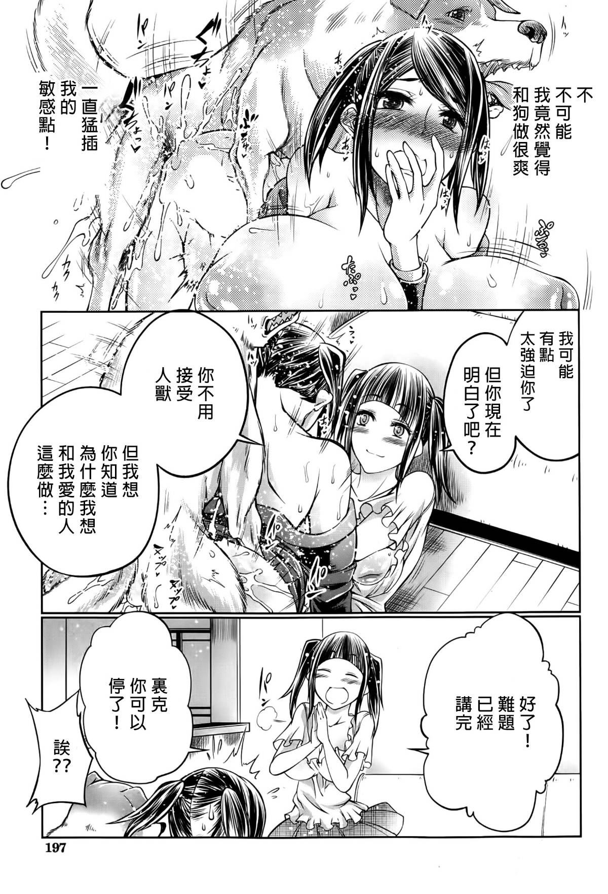 P197_