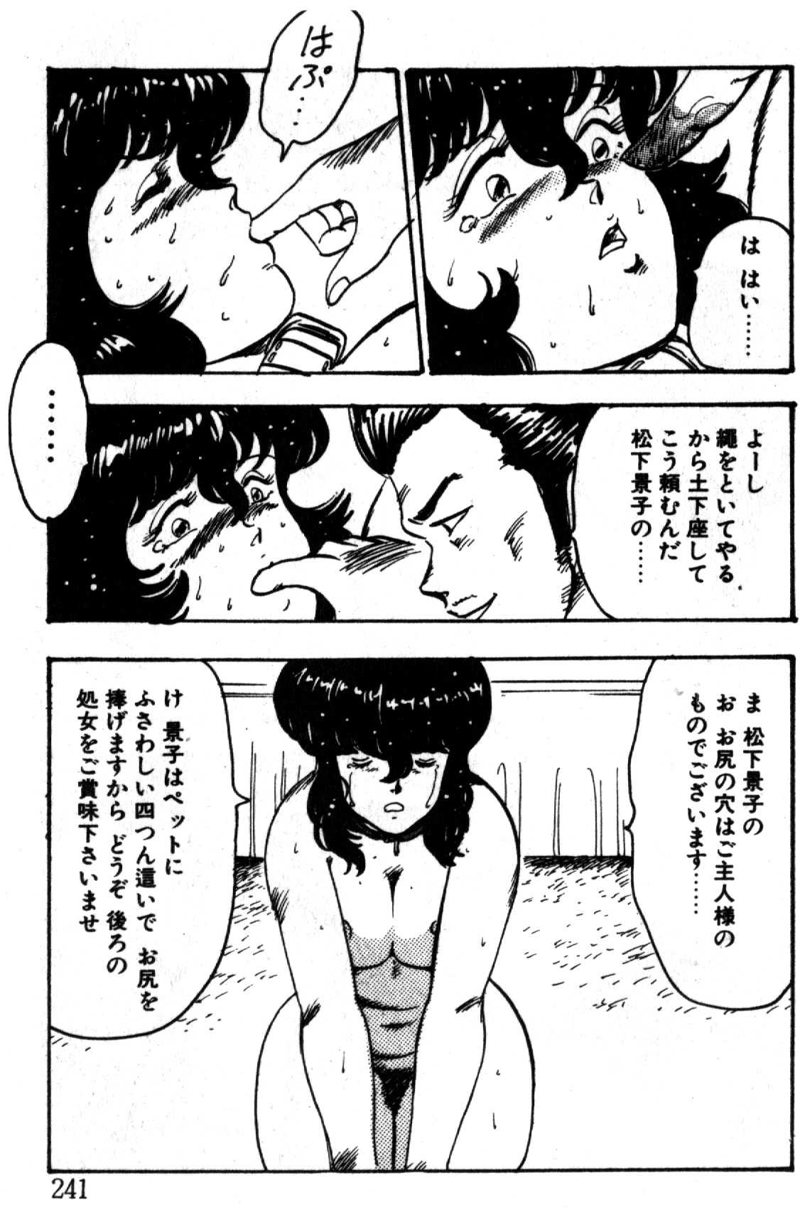 241