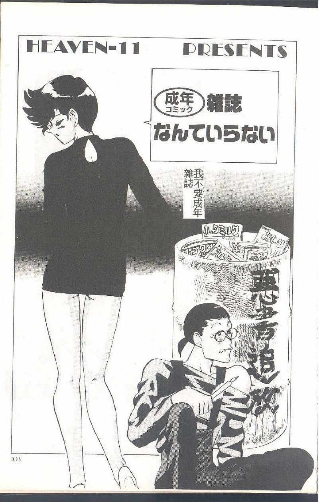 103