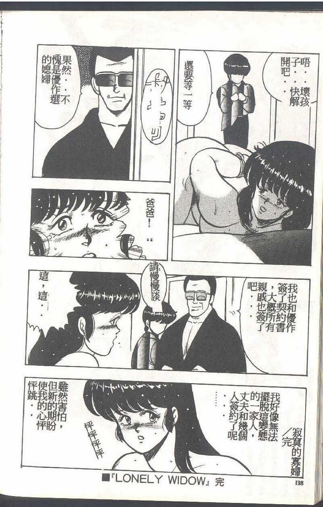 138