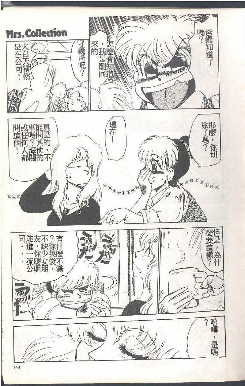 143