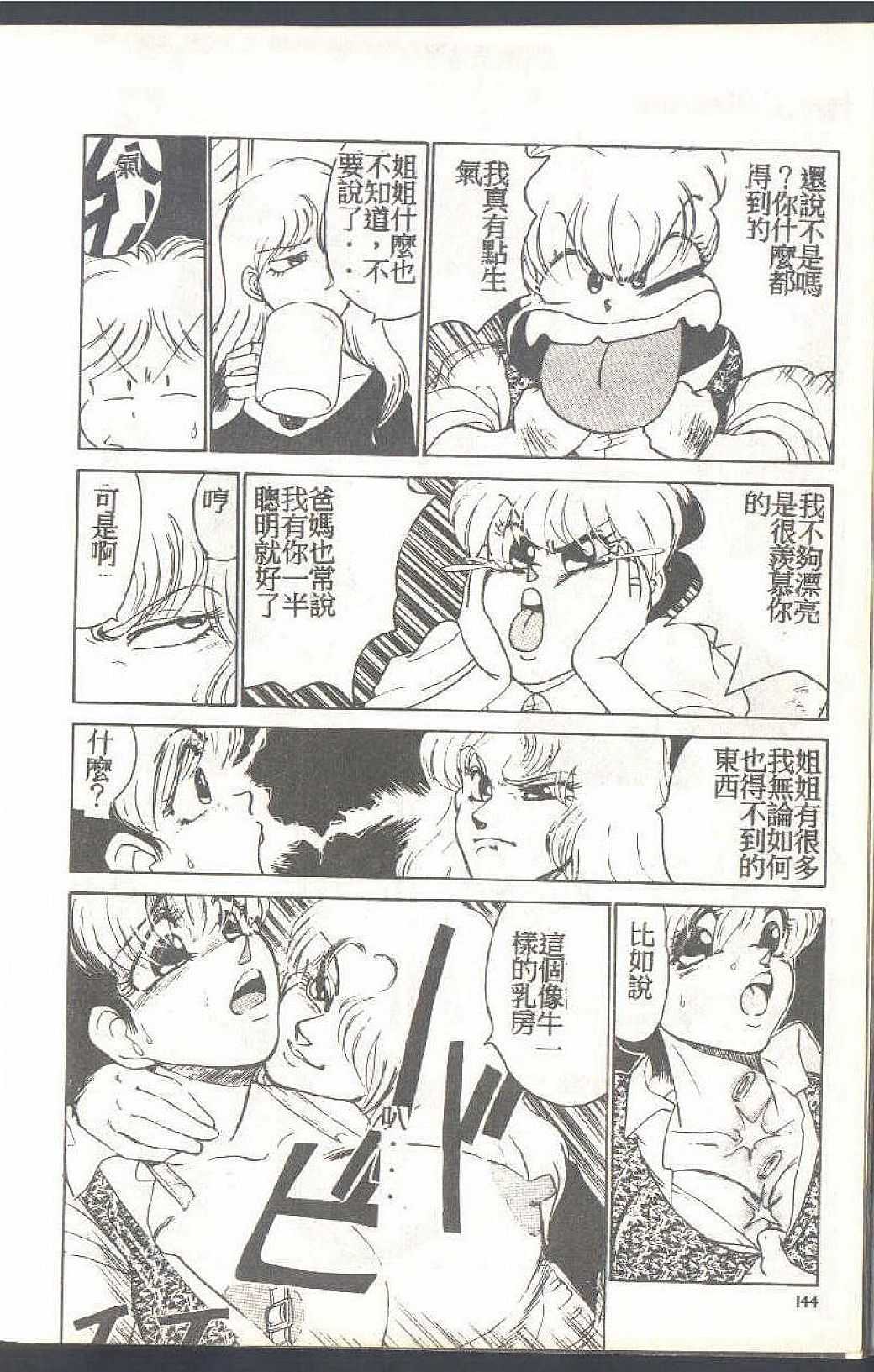 144