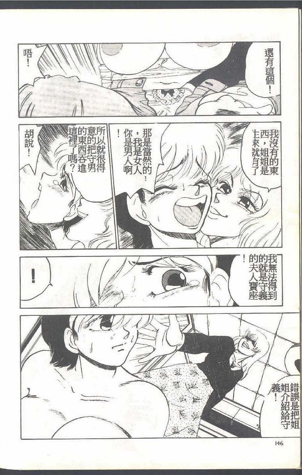 146