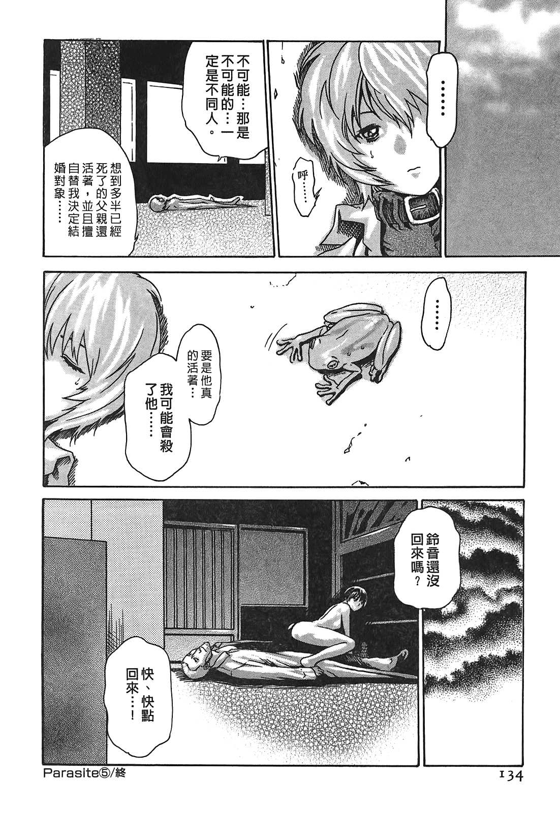 133