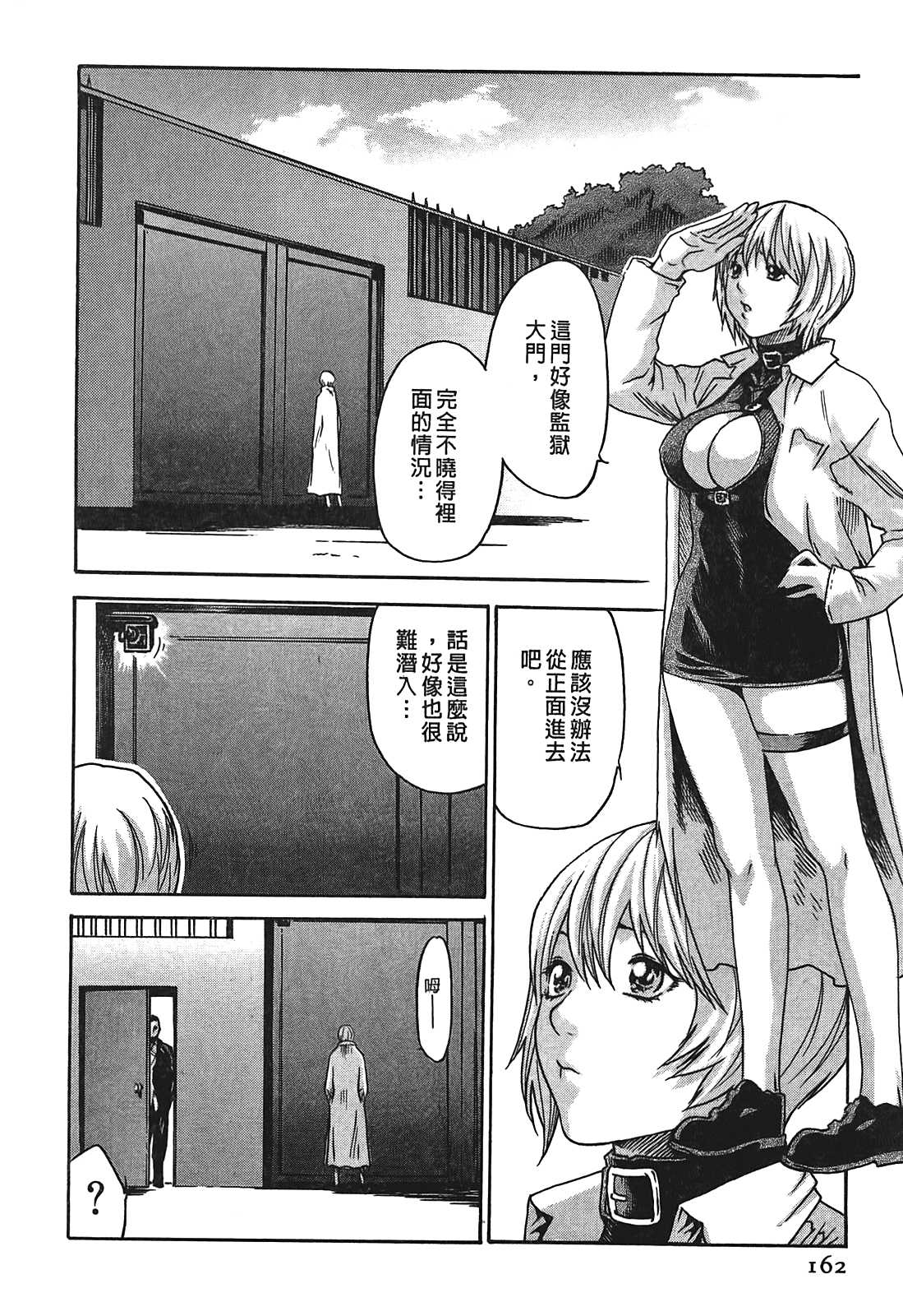 161