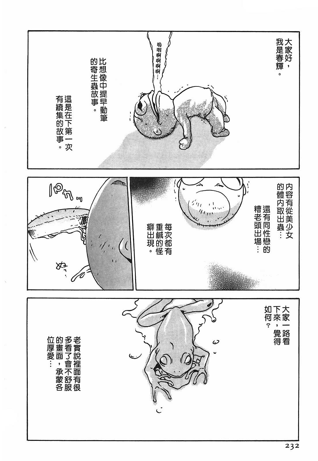 231