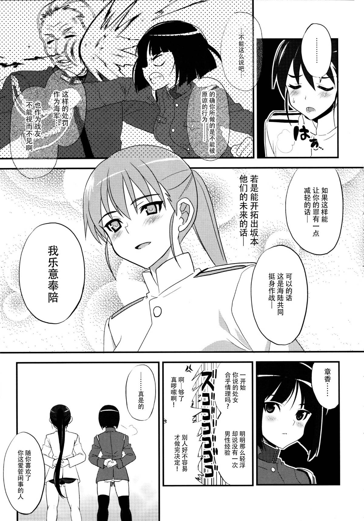 kancolle_148_