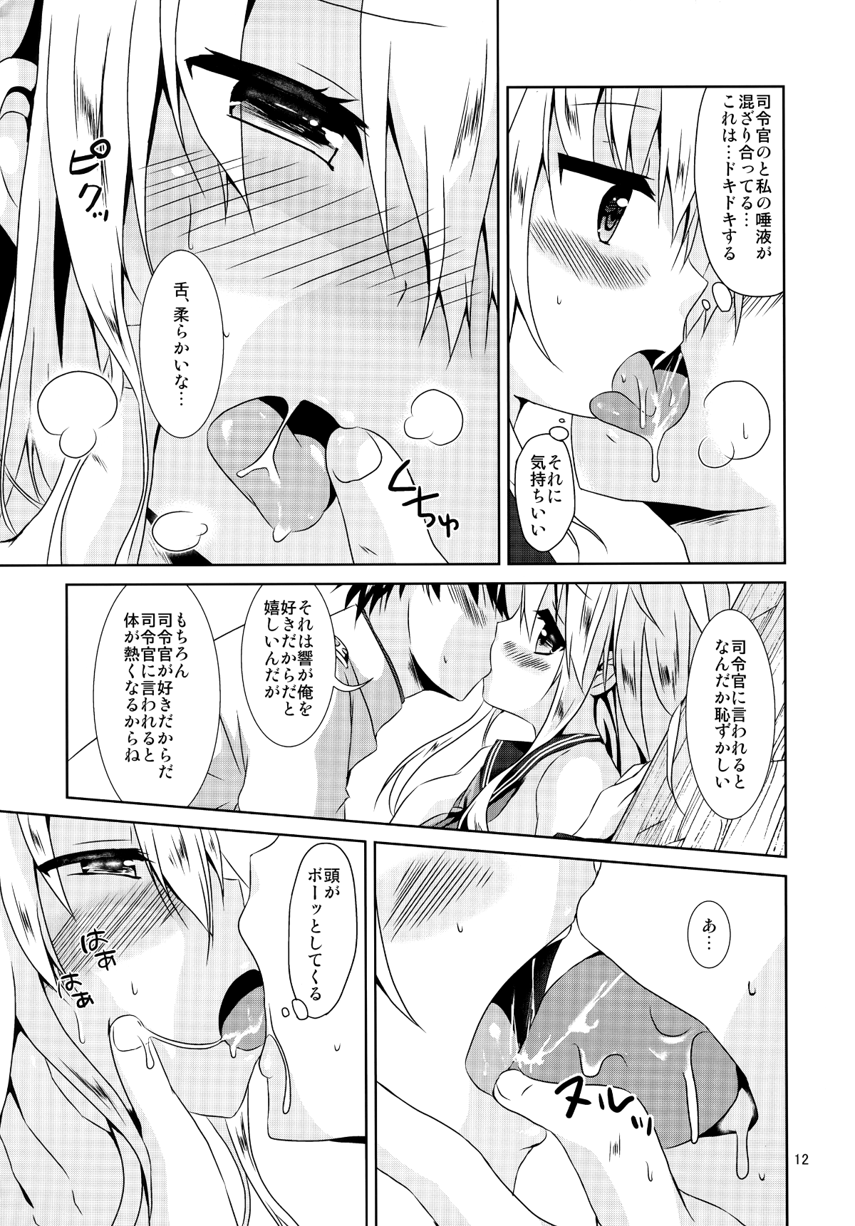 012