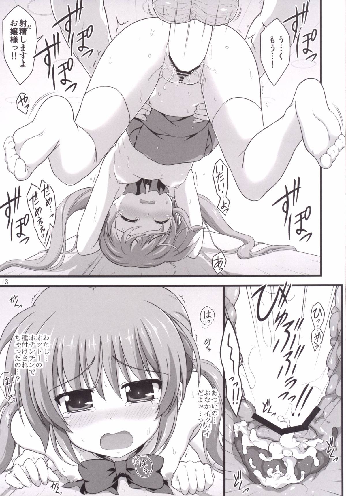 012