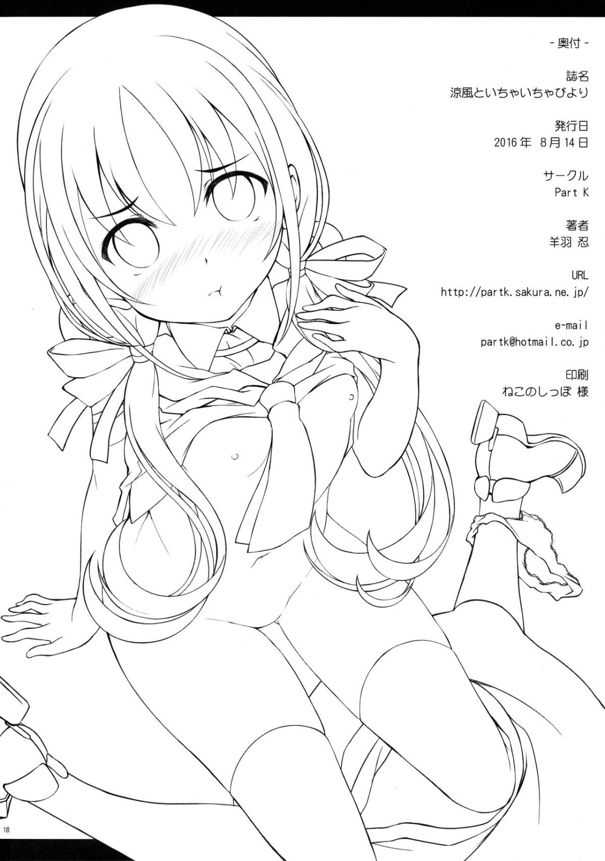 17