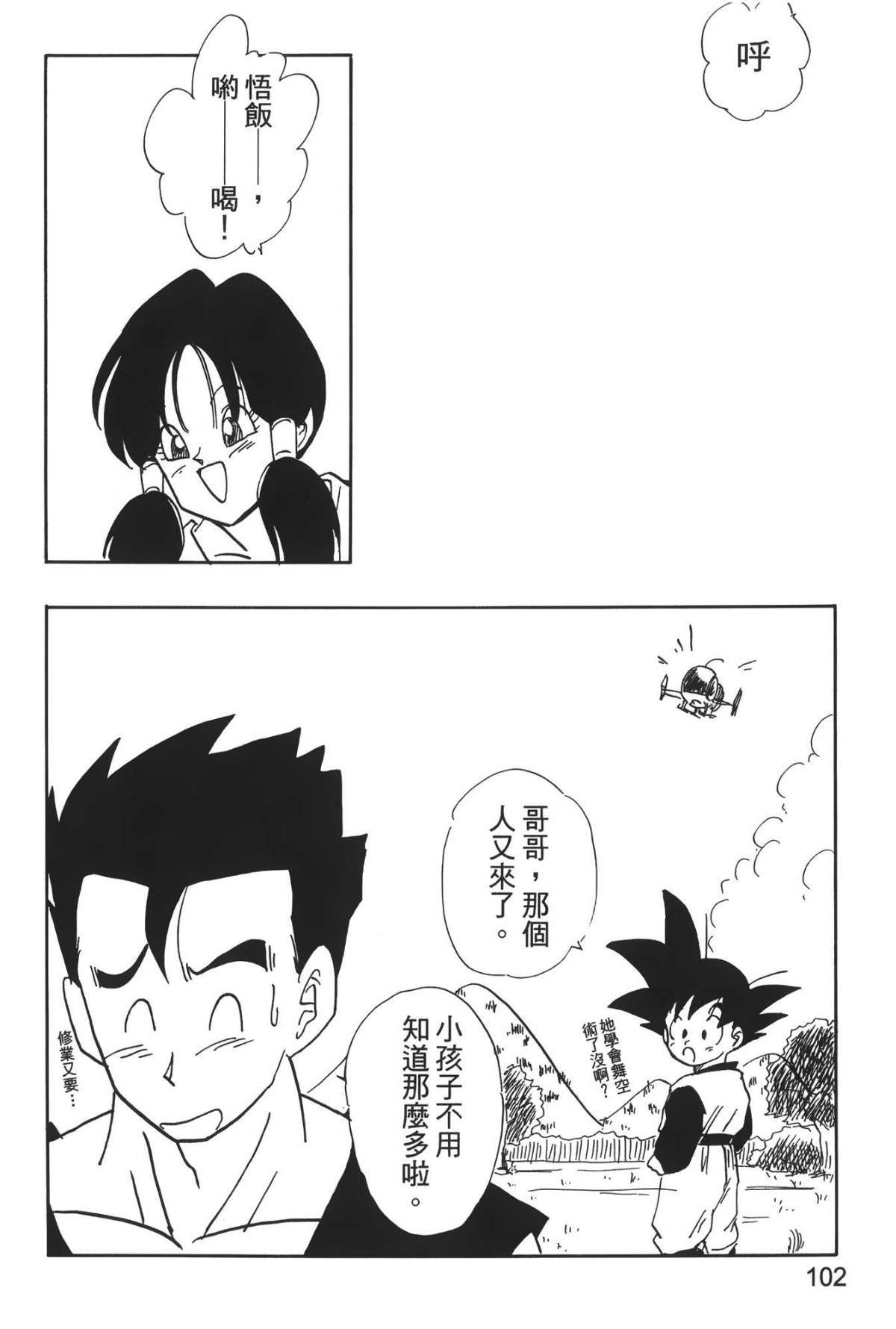 103