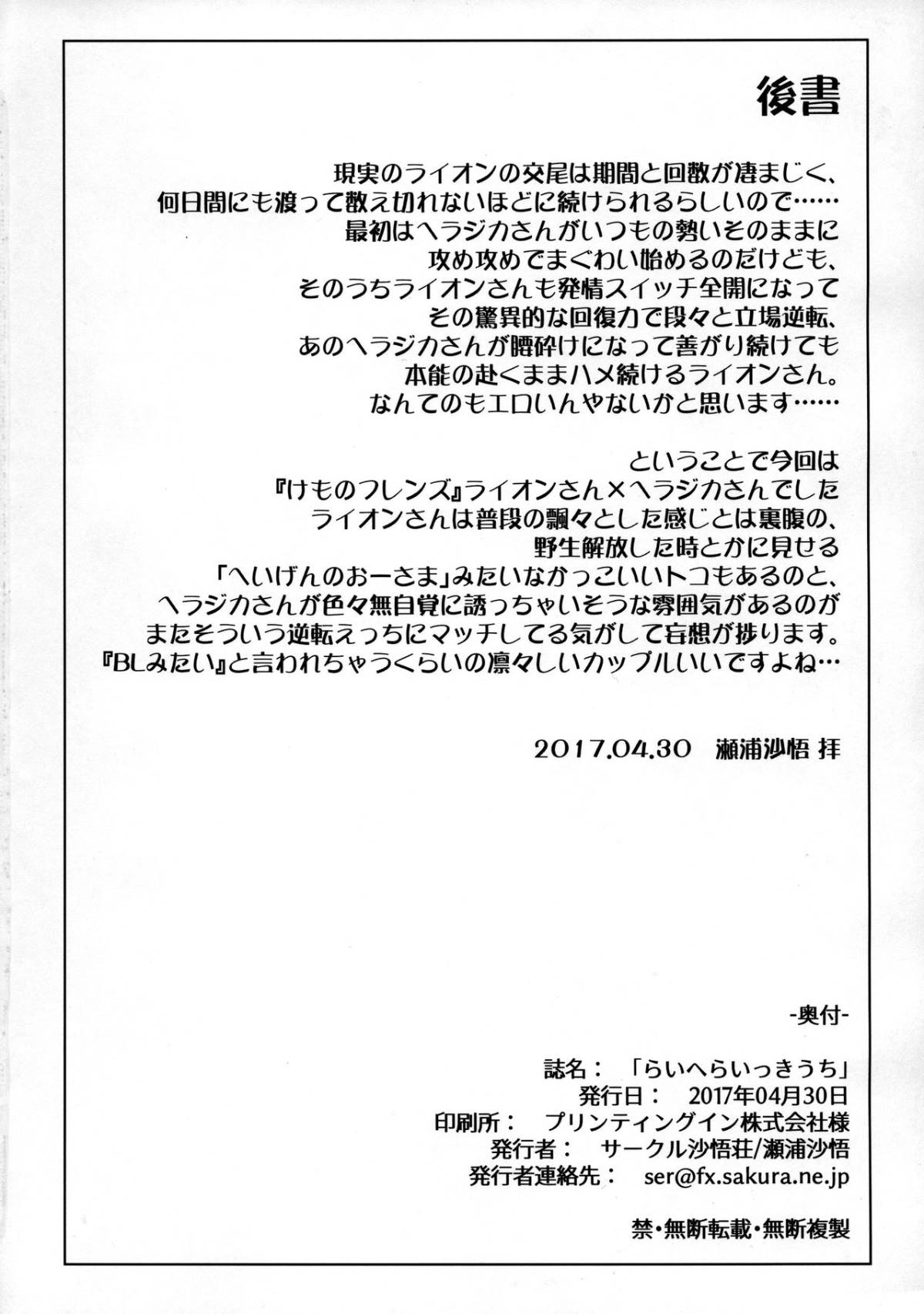CE_1430_0021