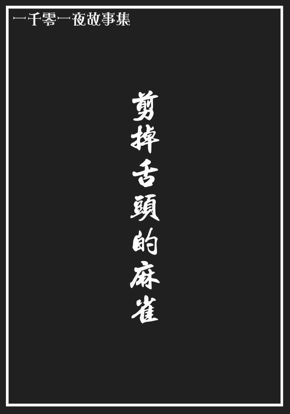 201