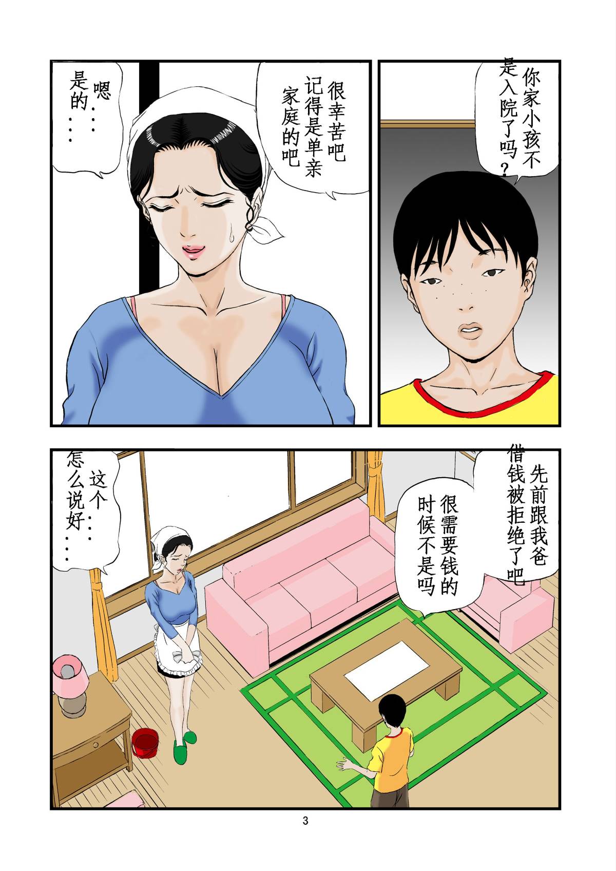 03