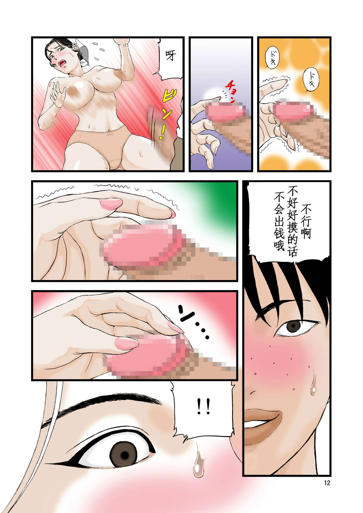 12
