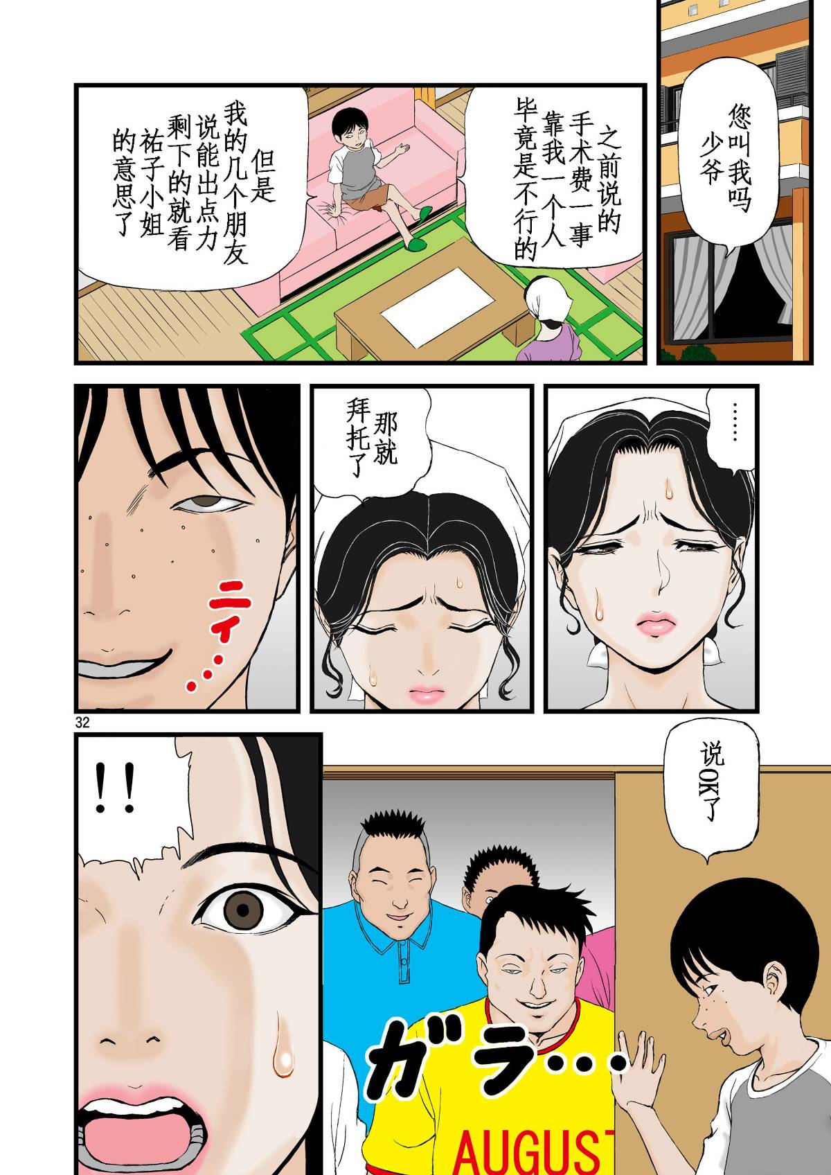 32