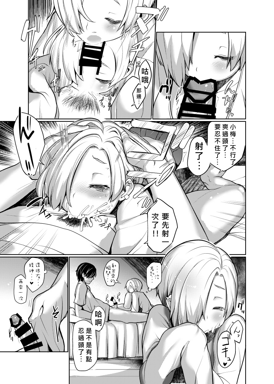koumekai_007