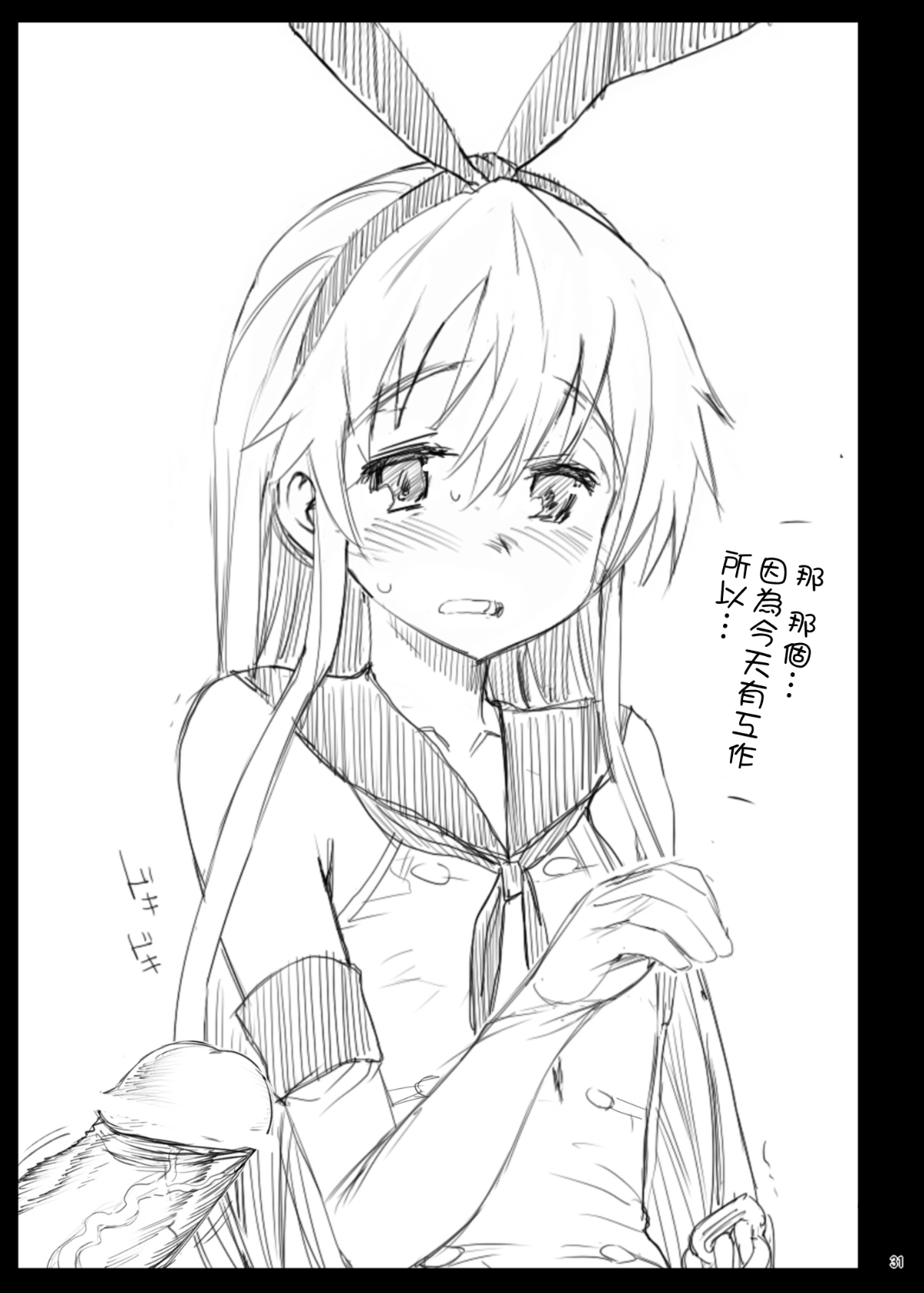 33