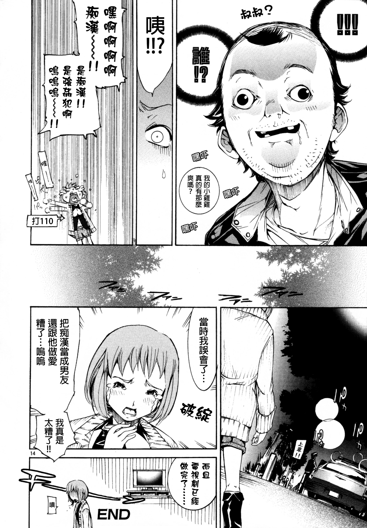 014