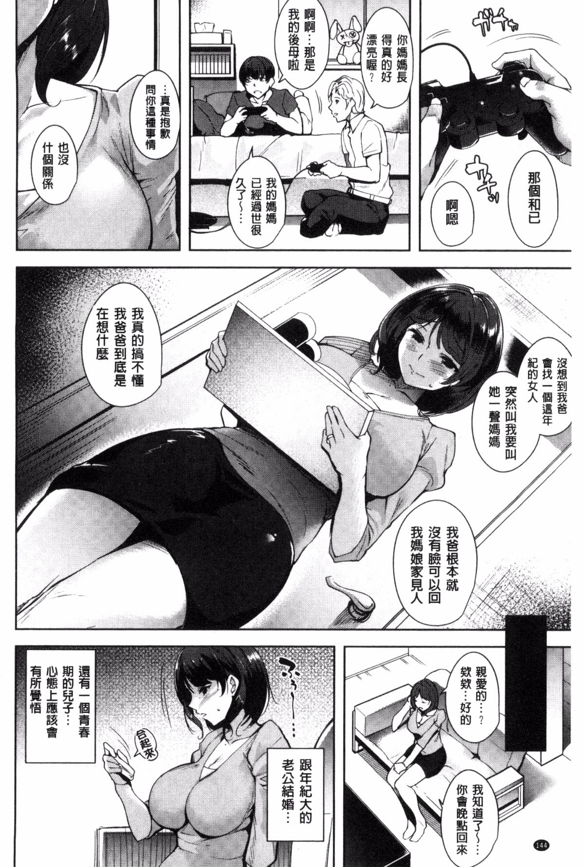 144