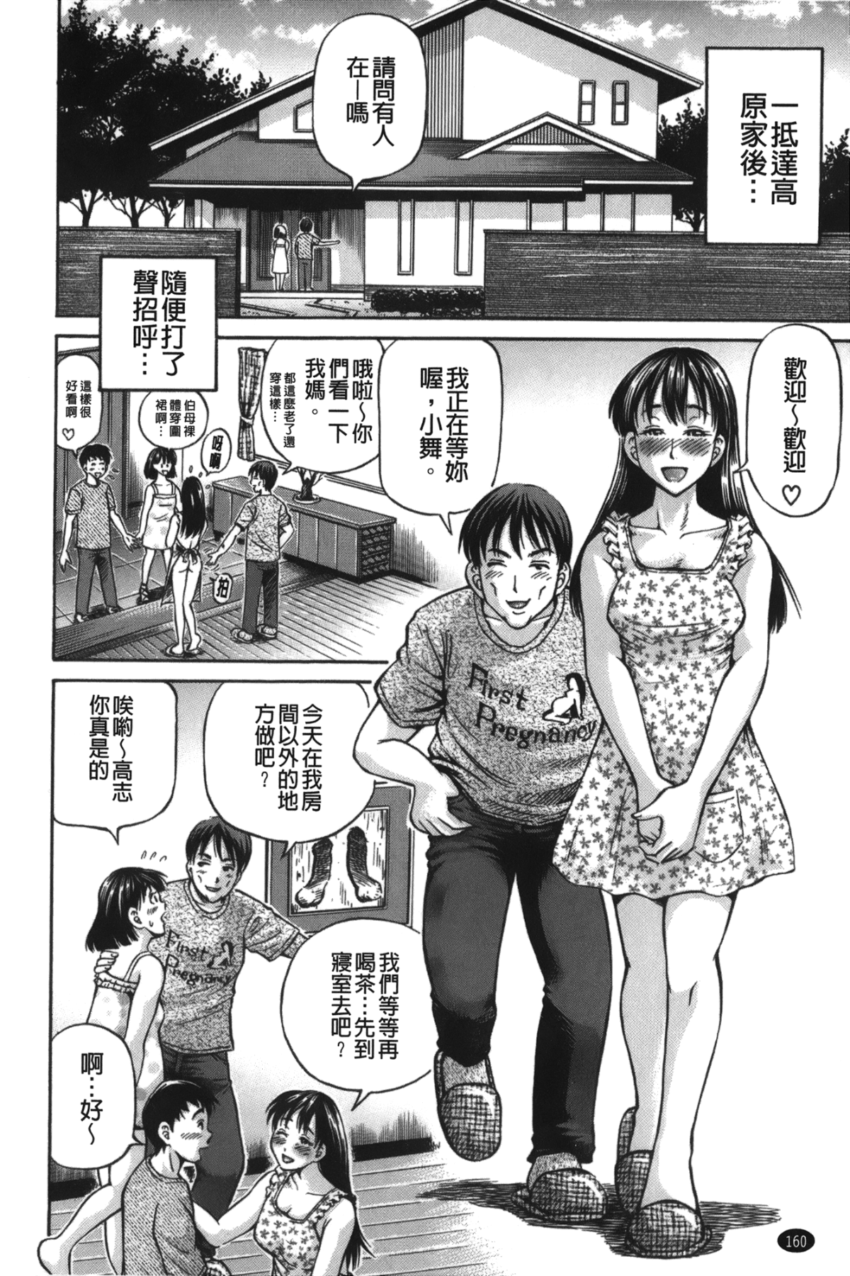 161
