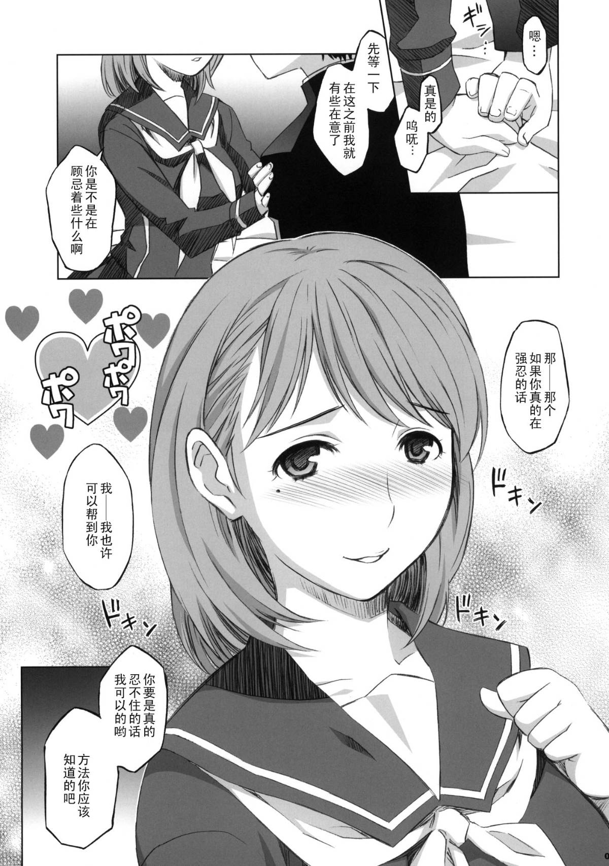 nene_007