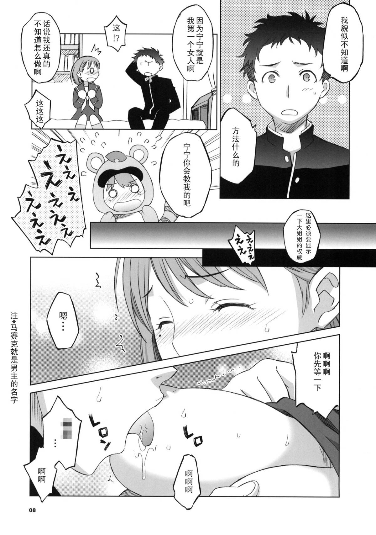 nene_008