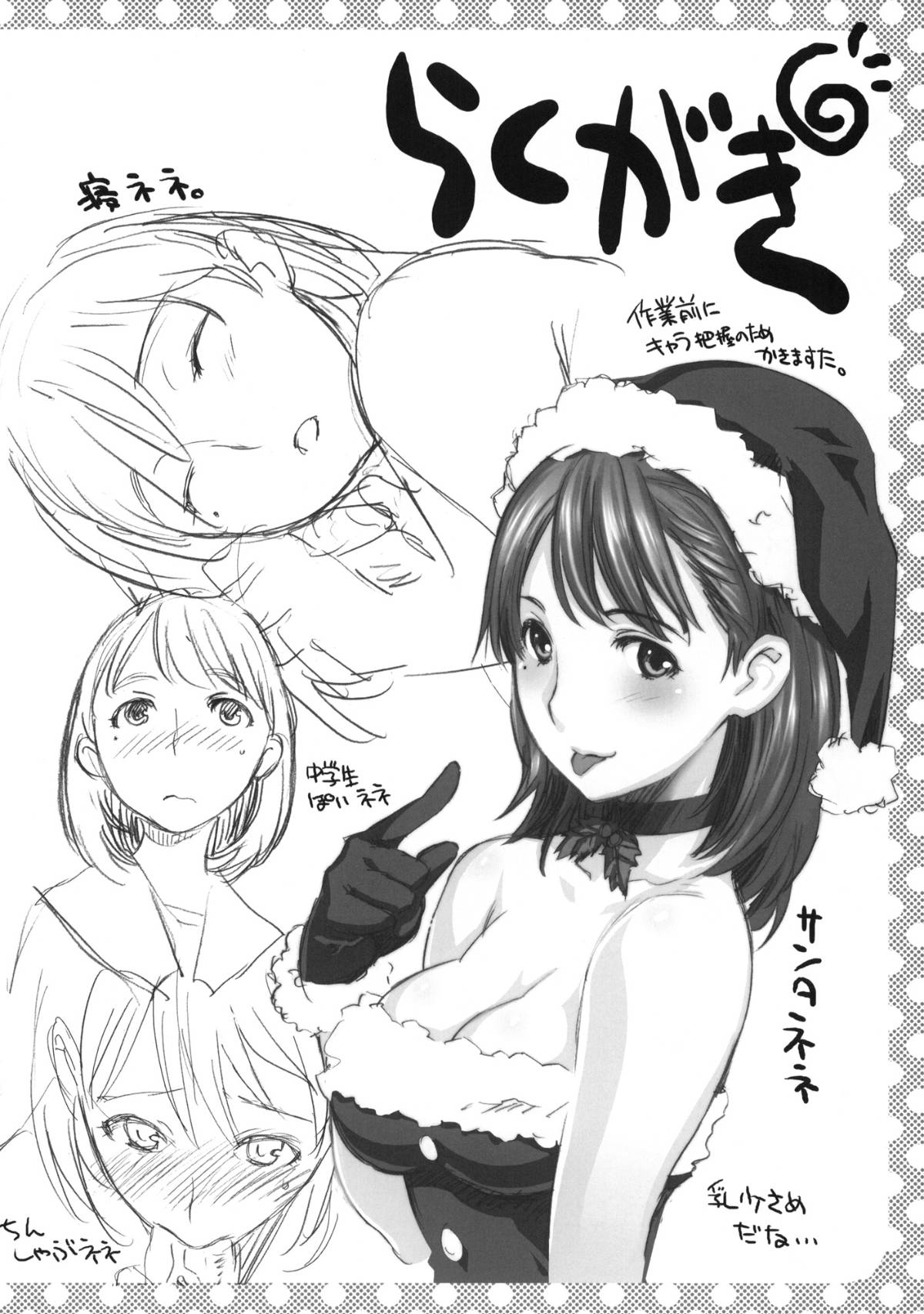 nene_020