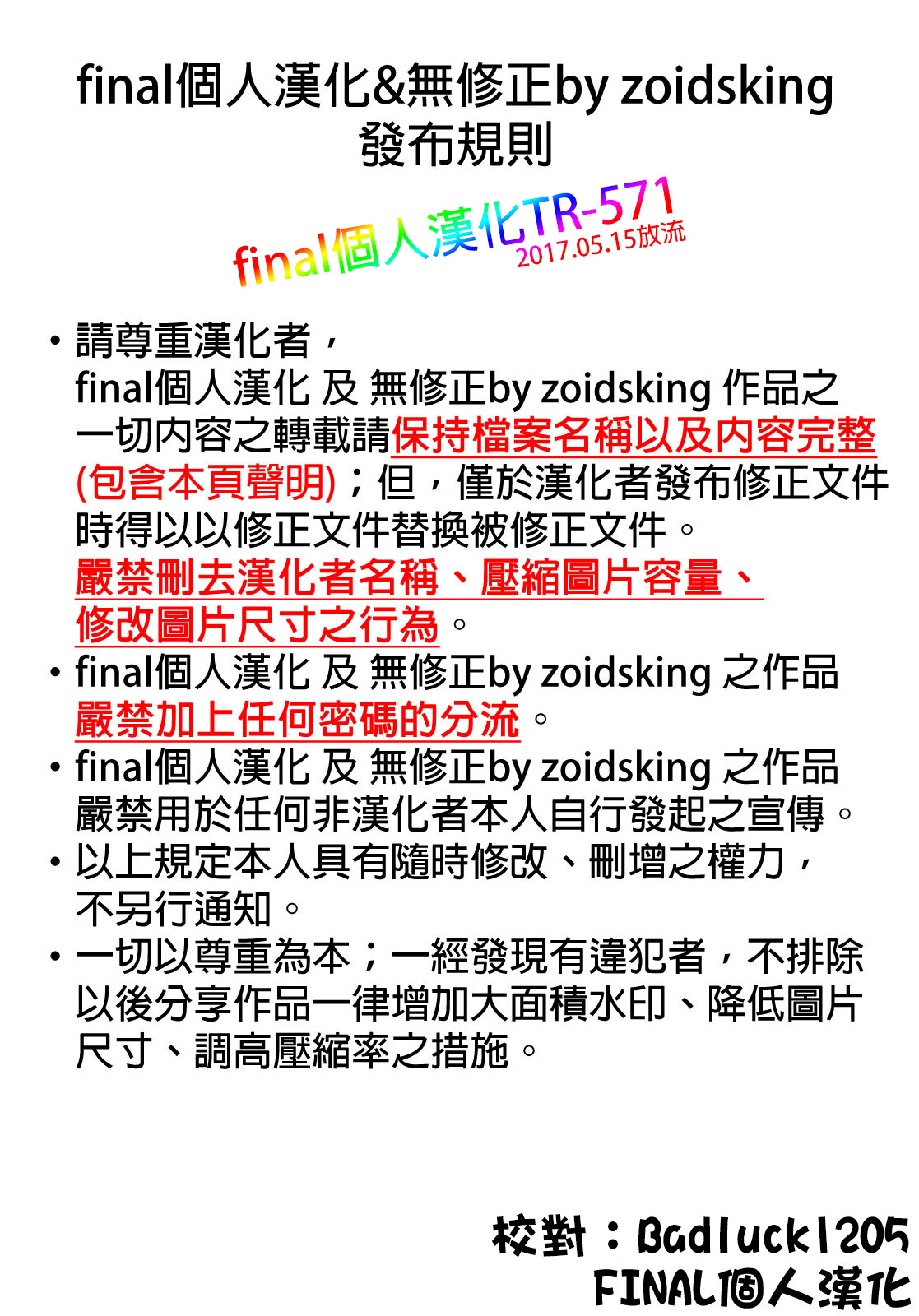 zCREDIT_571