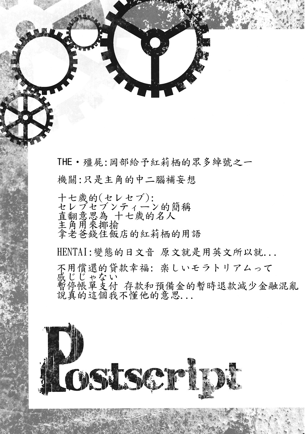 NETA_PAGE