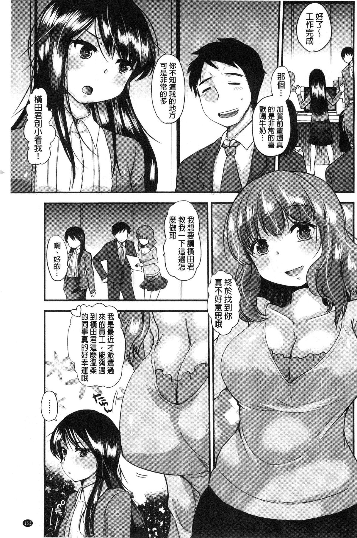 163
